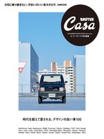 Casa Brutus extra issues 　カーサ ブルータス特別編集